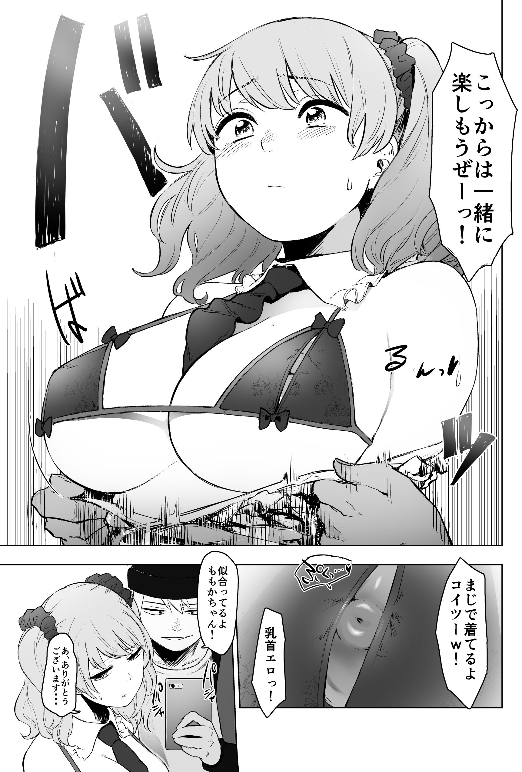 試し読み 5