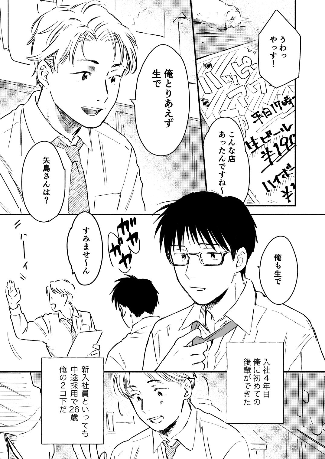 試し読み 2