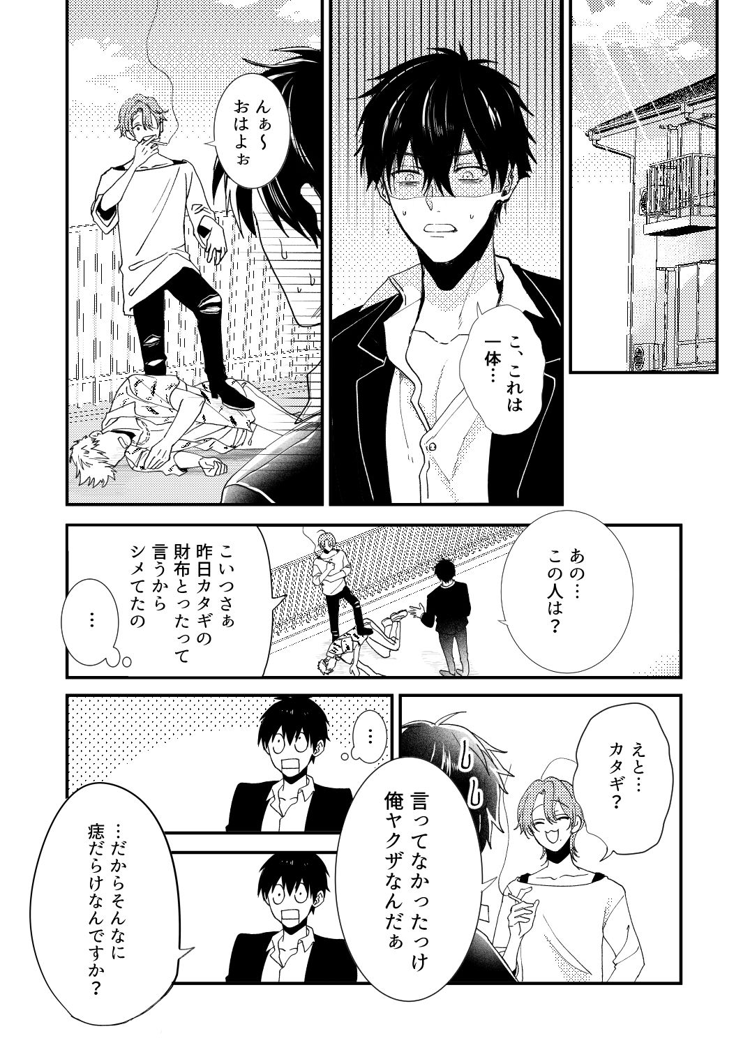 試し読み 8