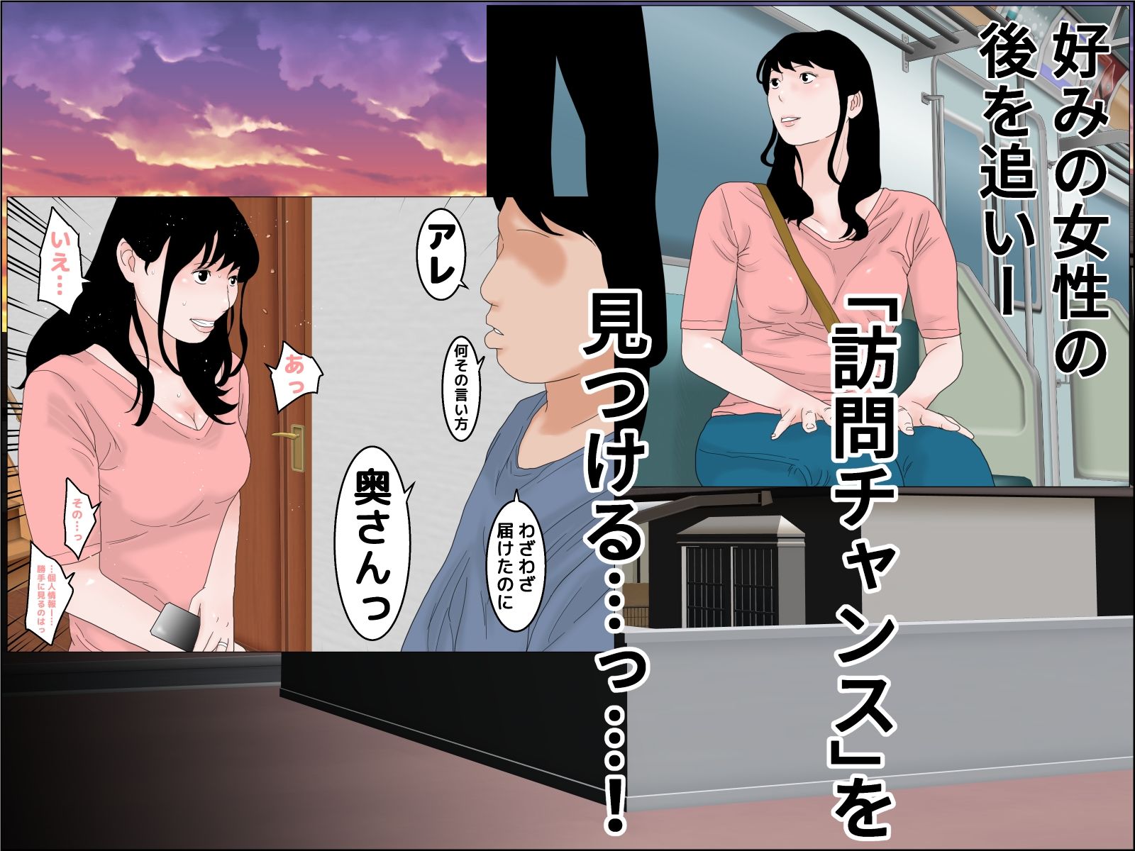 試し読み 2