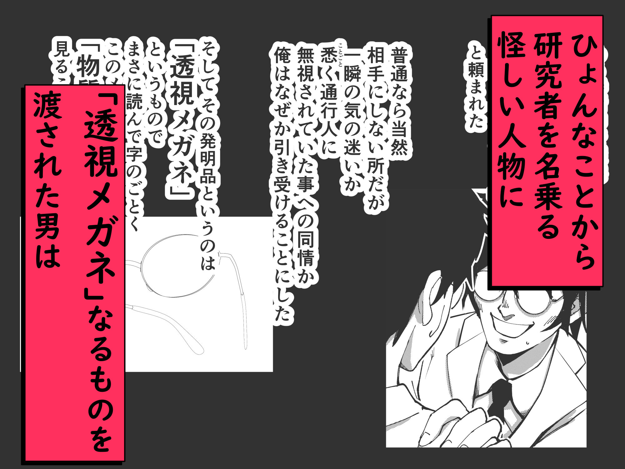 試し読み 1