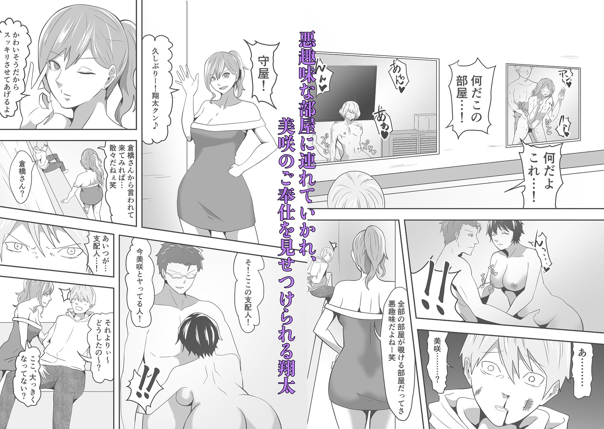 試し読み 7
