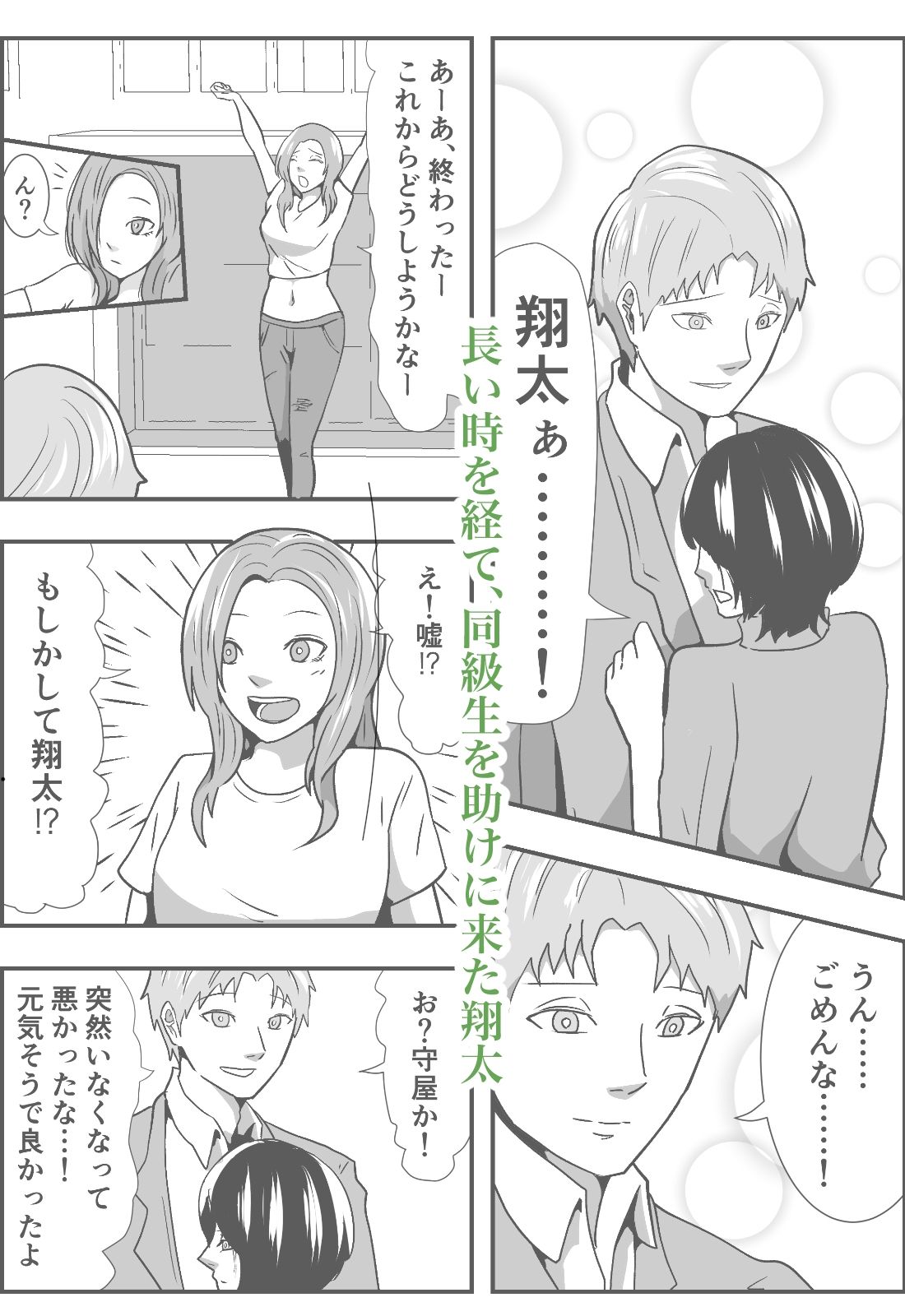 試し読み 9