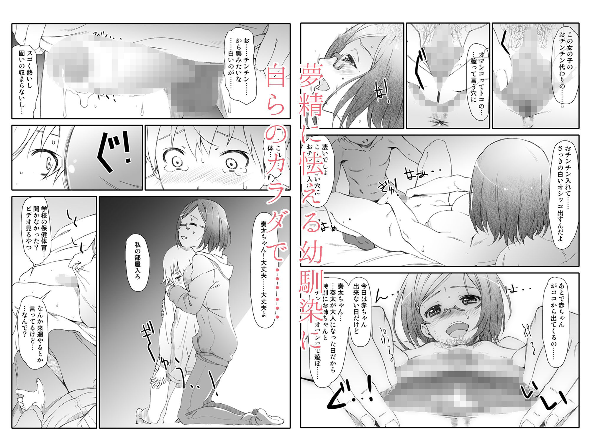 試し読み 1