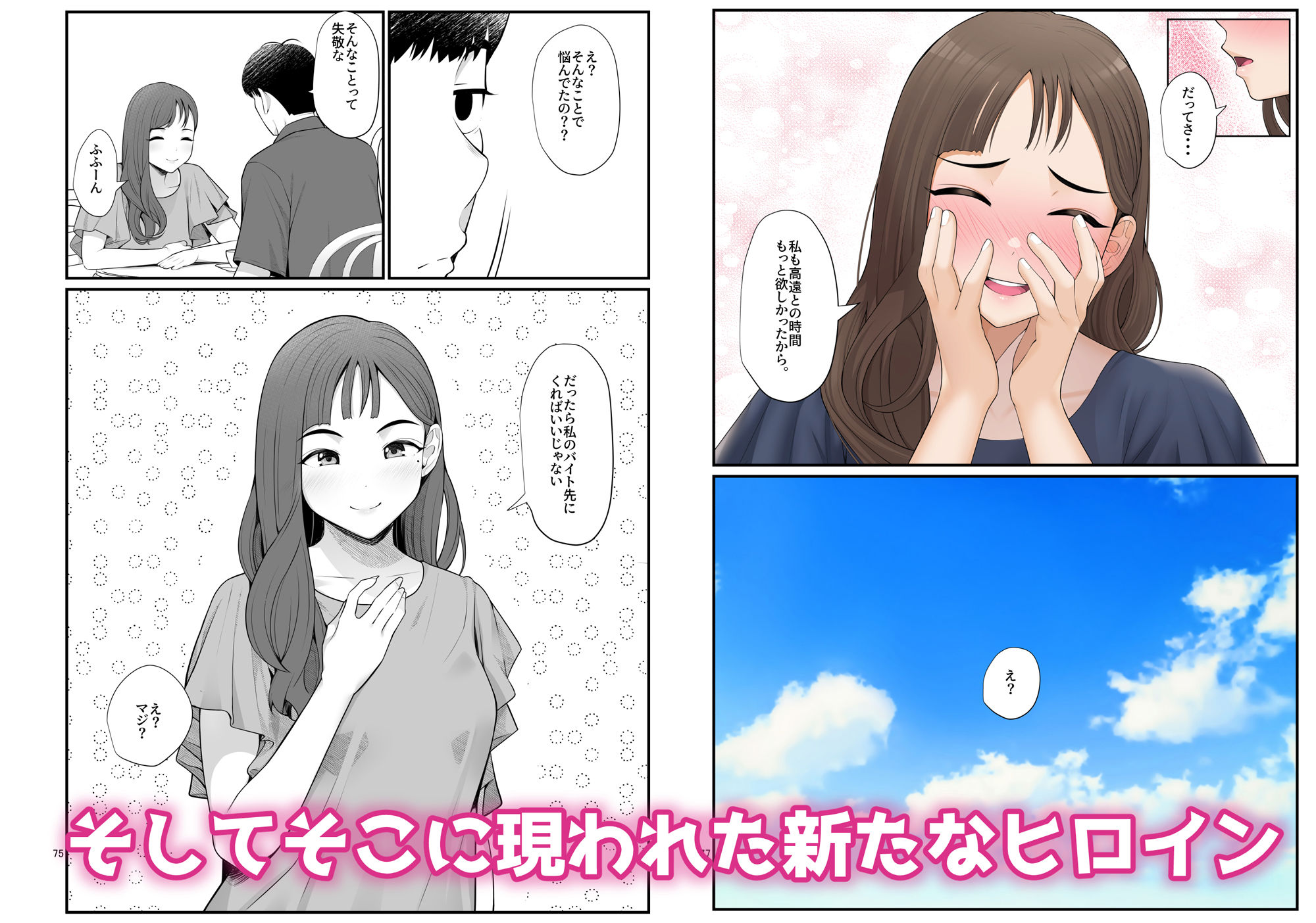 試し読み 6