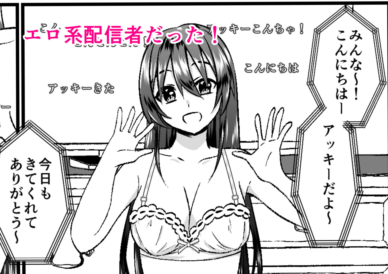 試し読み 3