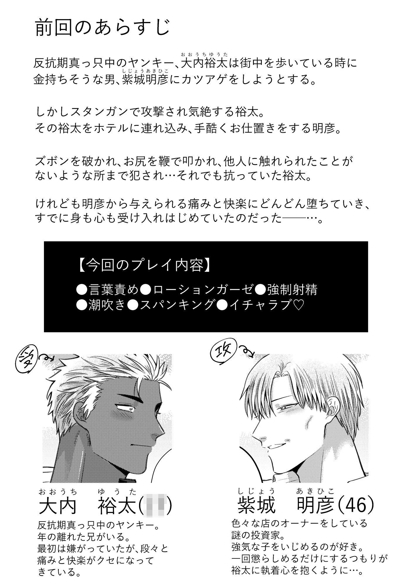 試し読み 1