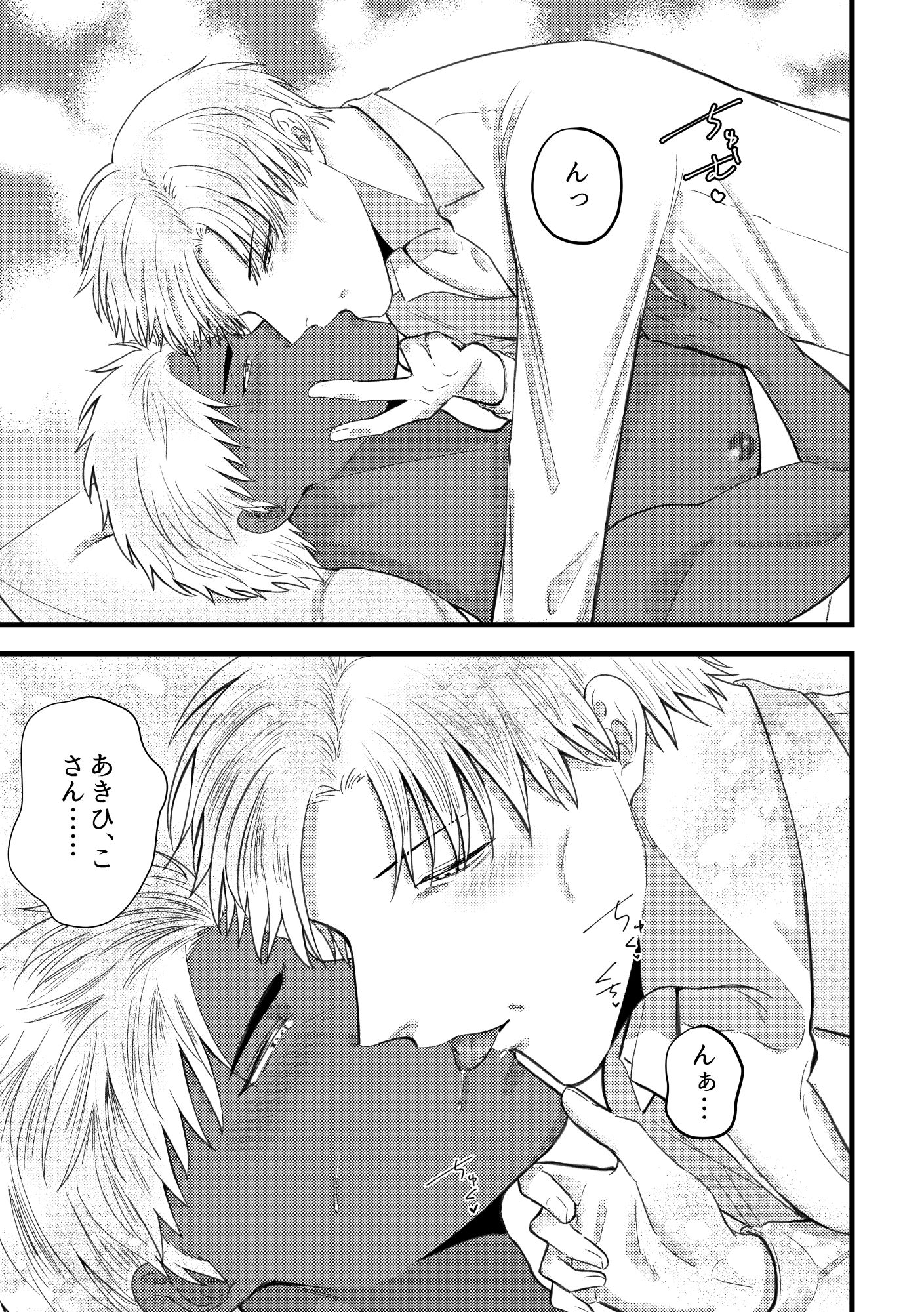 試し読み 7