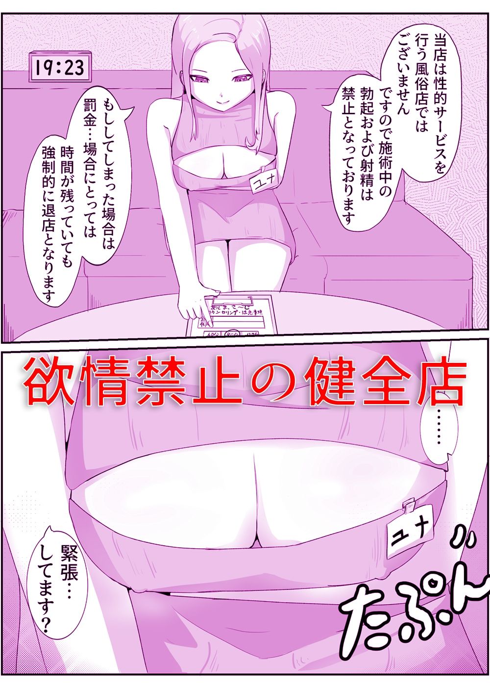 試し読み 1