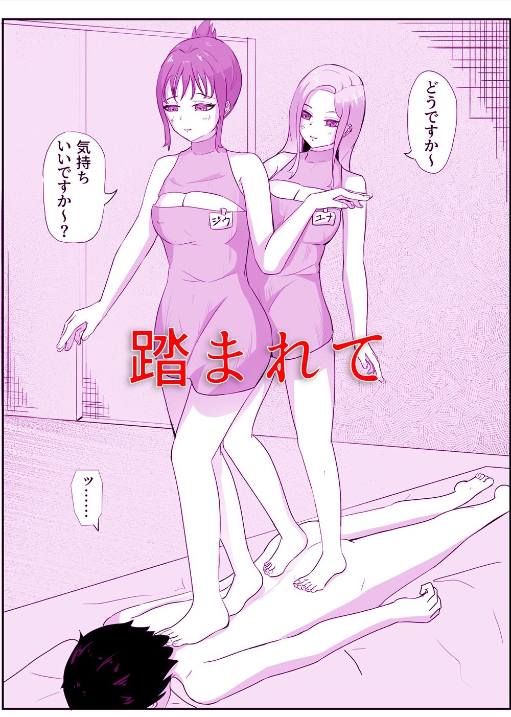 試し読み 4