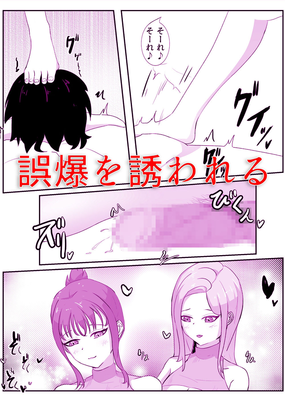 試し読み 6