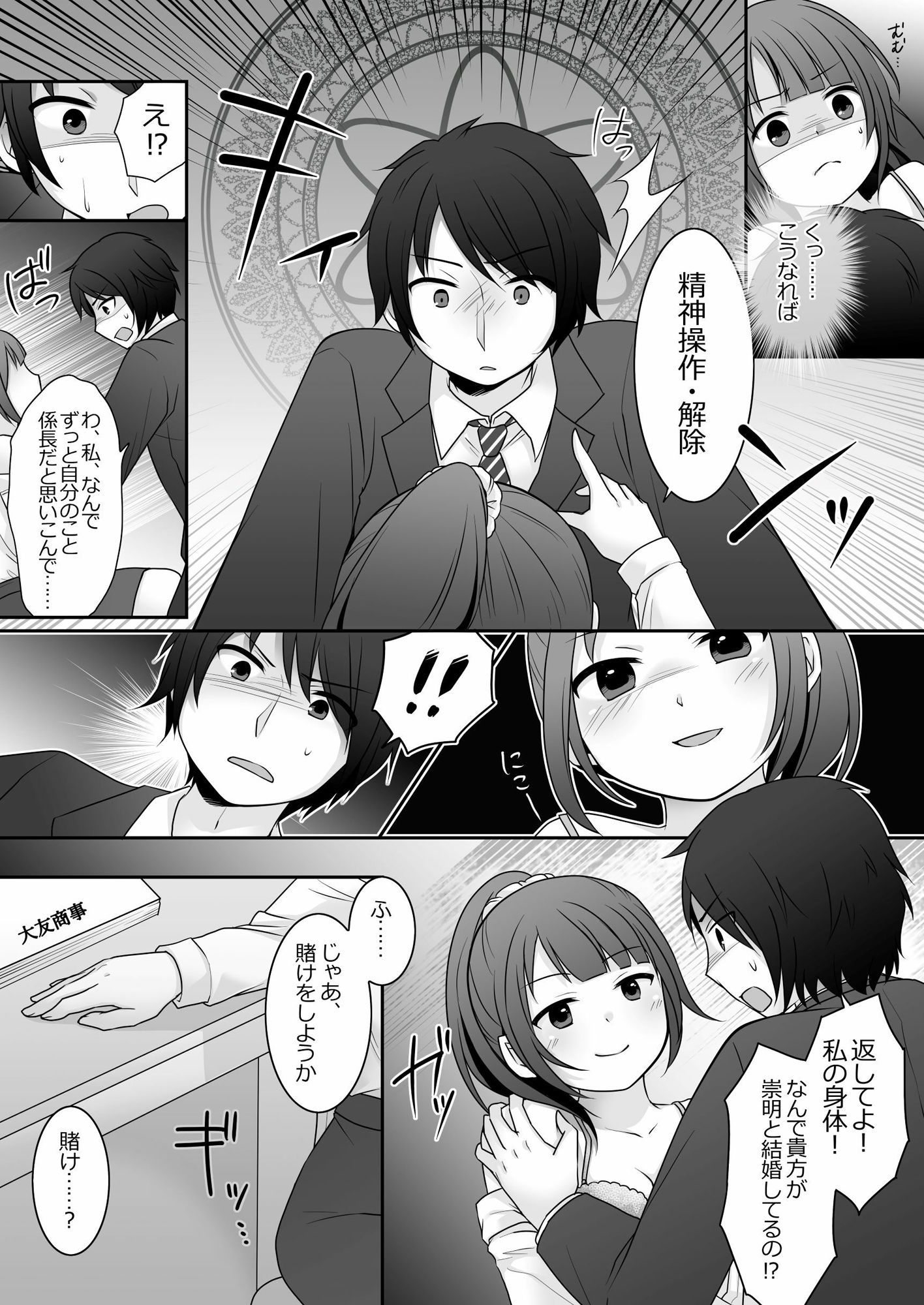 試し読み 4
