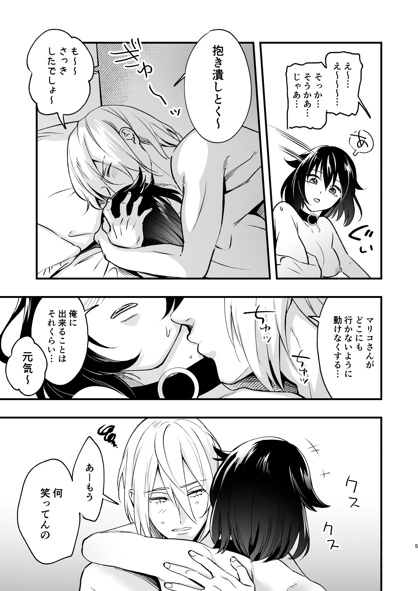 試し読み 3