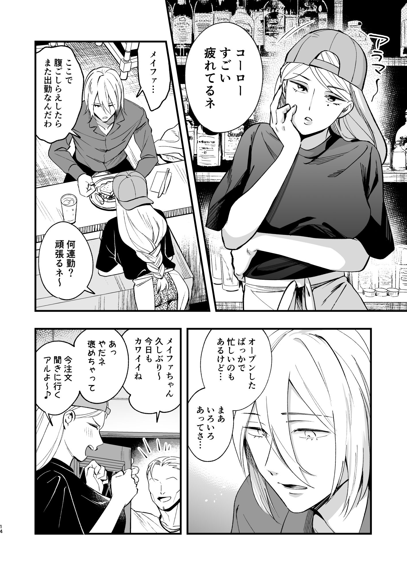 試し読み 7