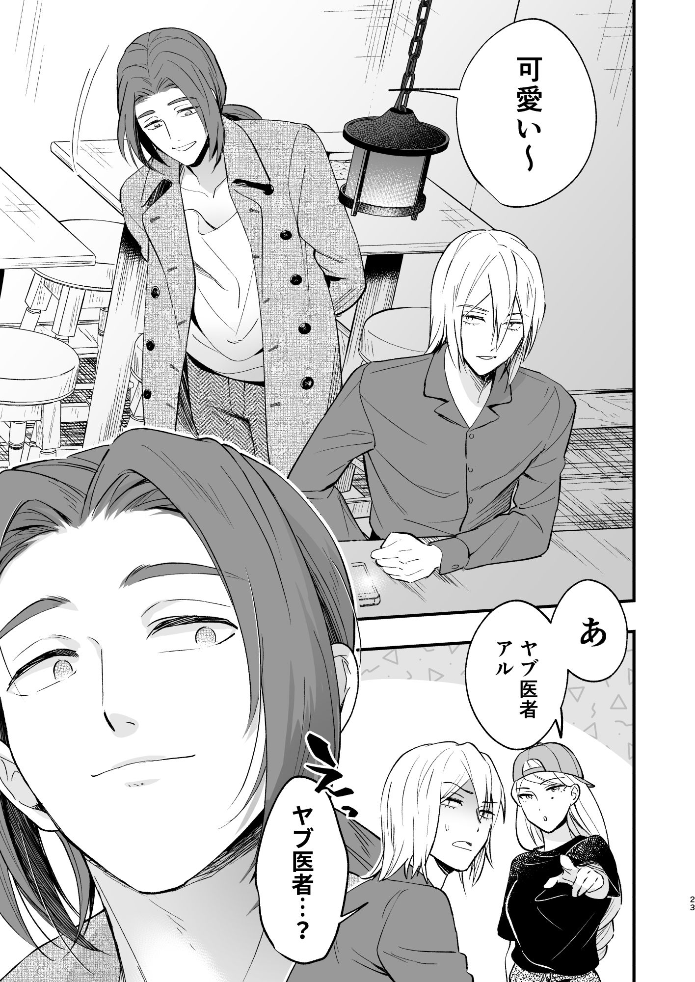 試し読み 8