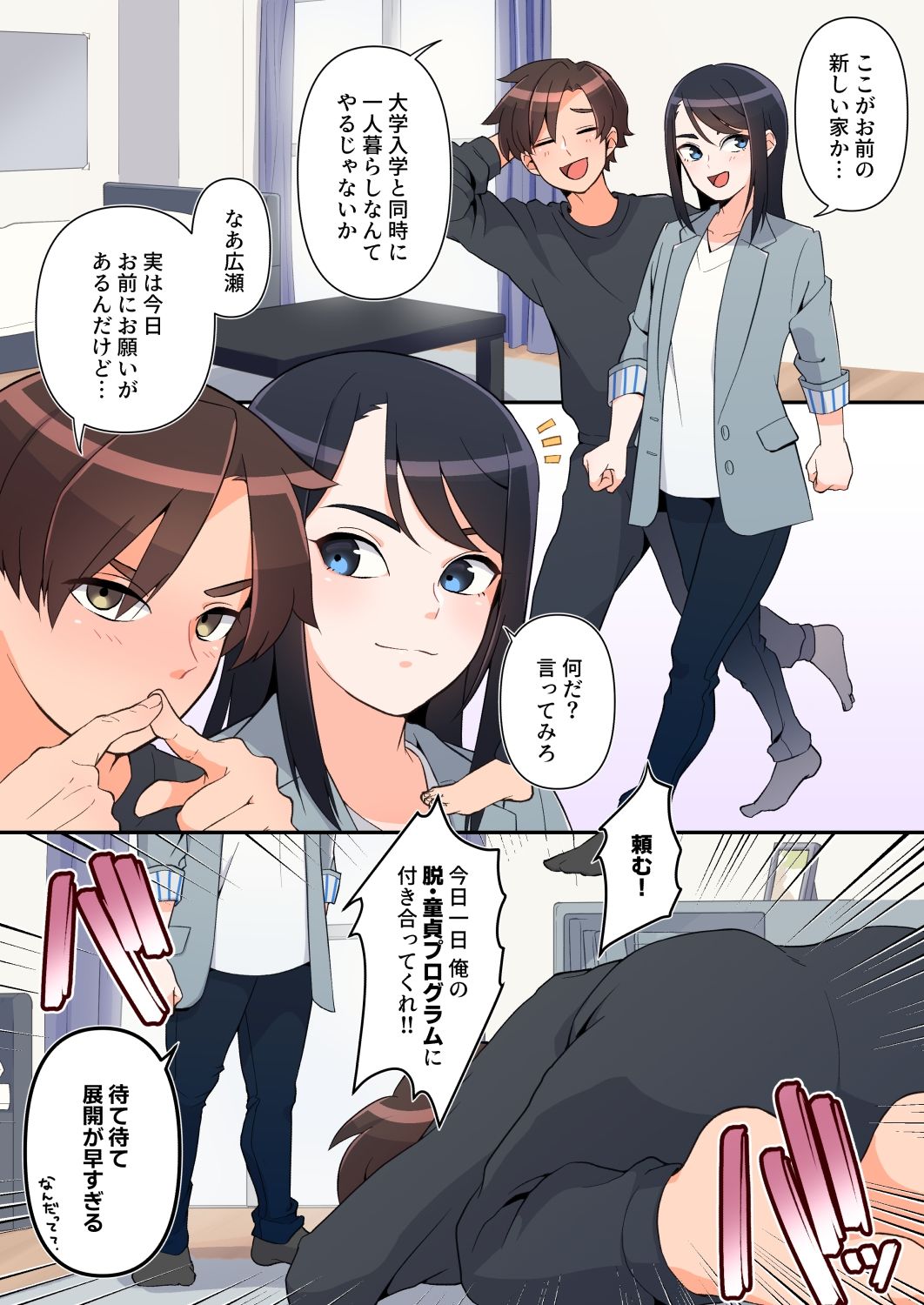 試し読み 1