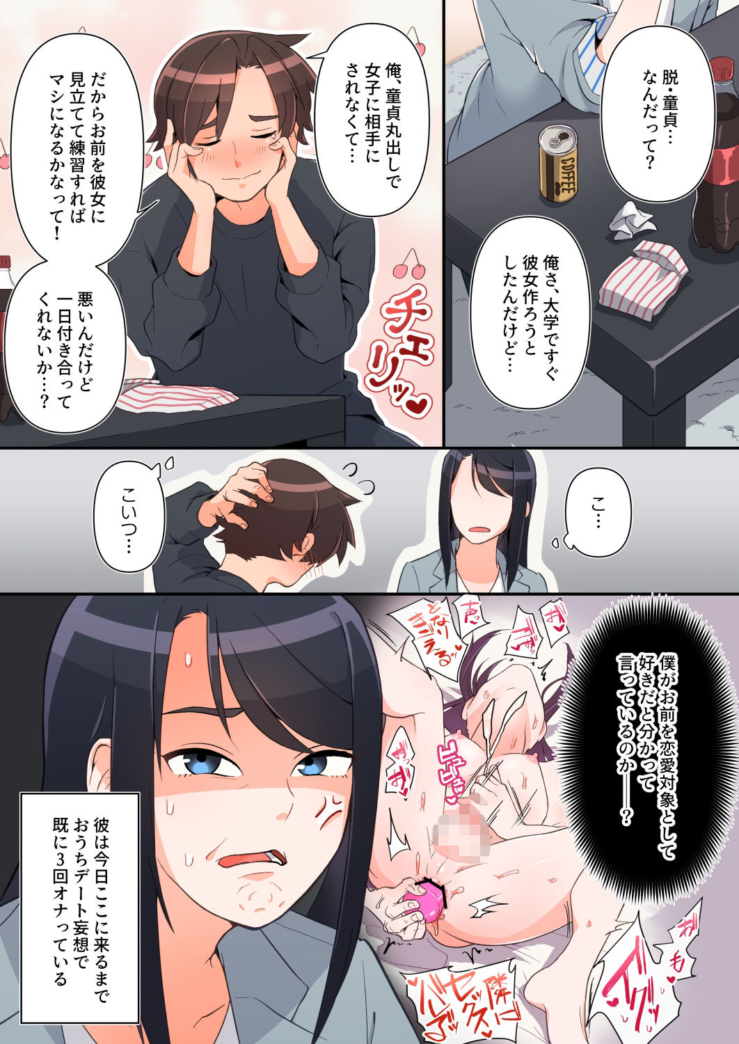 試し読み 2