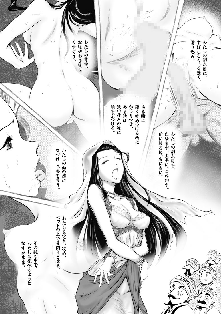 試し読み 9