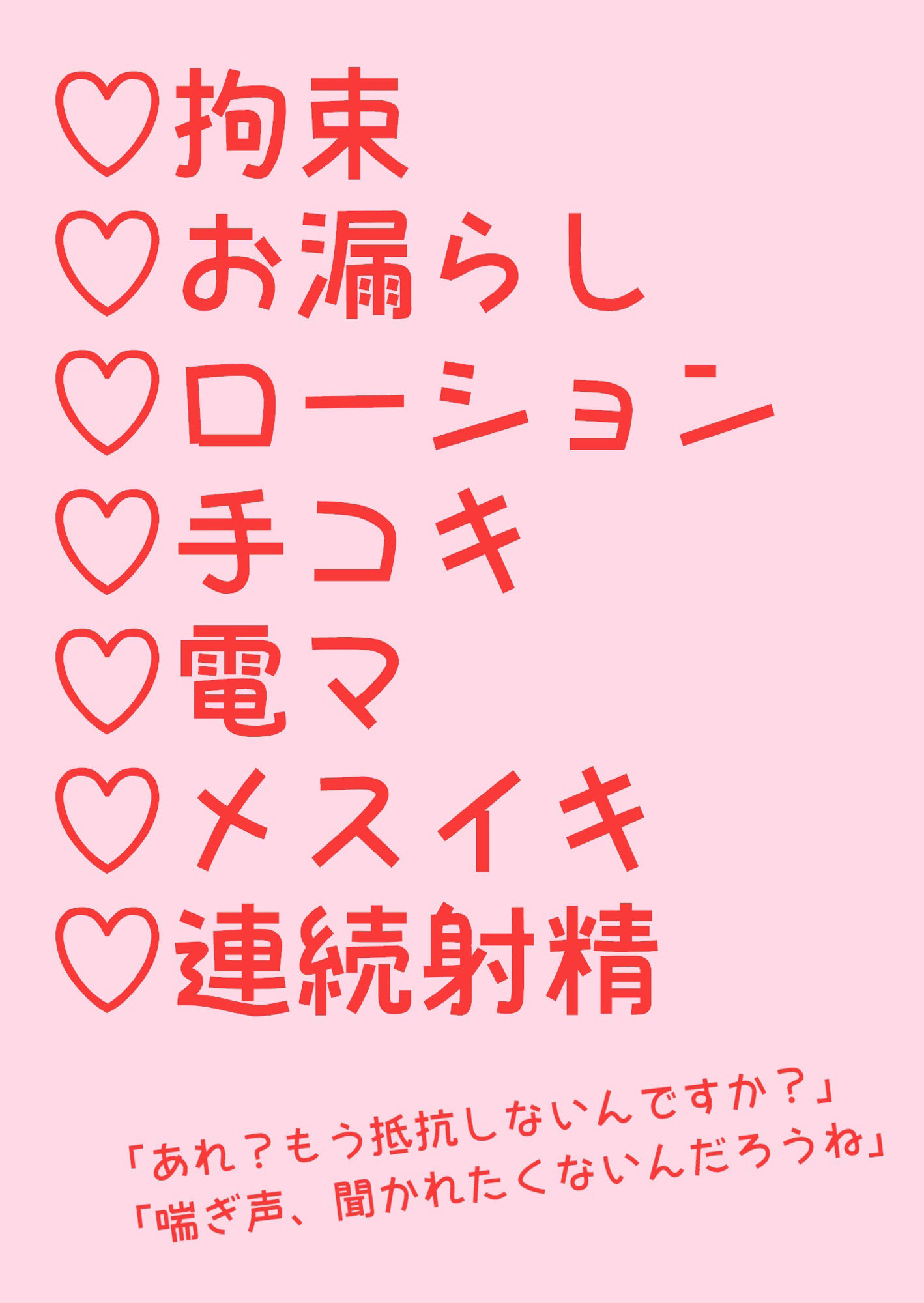 試し読み 1