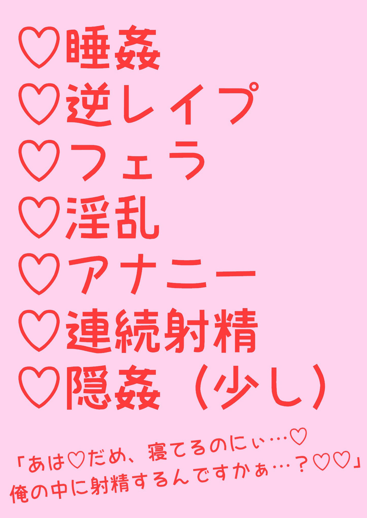 試し読み 1