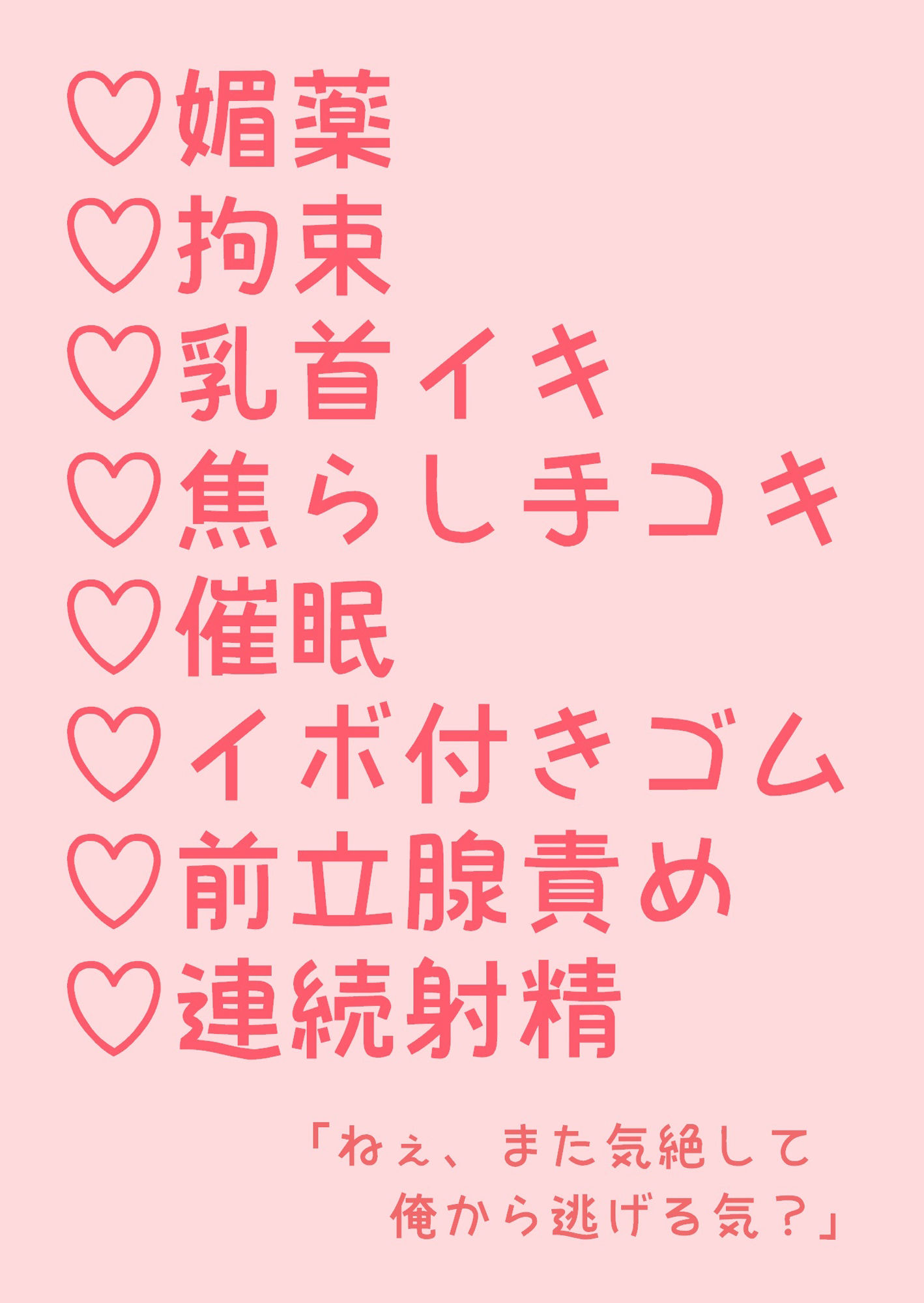 試し読み 1