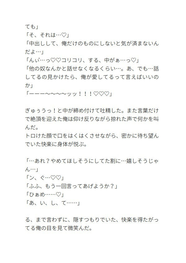 試し読み 4