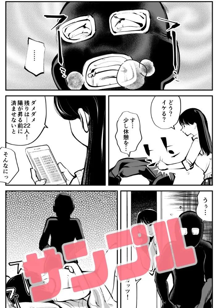 試し読み 4