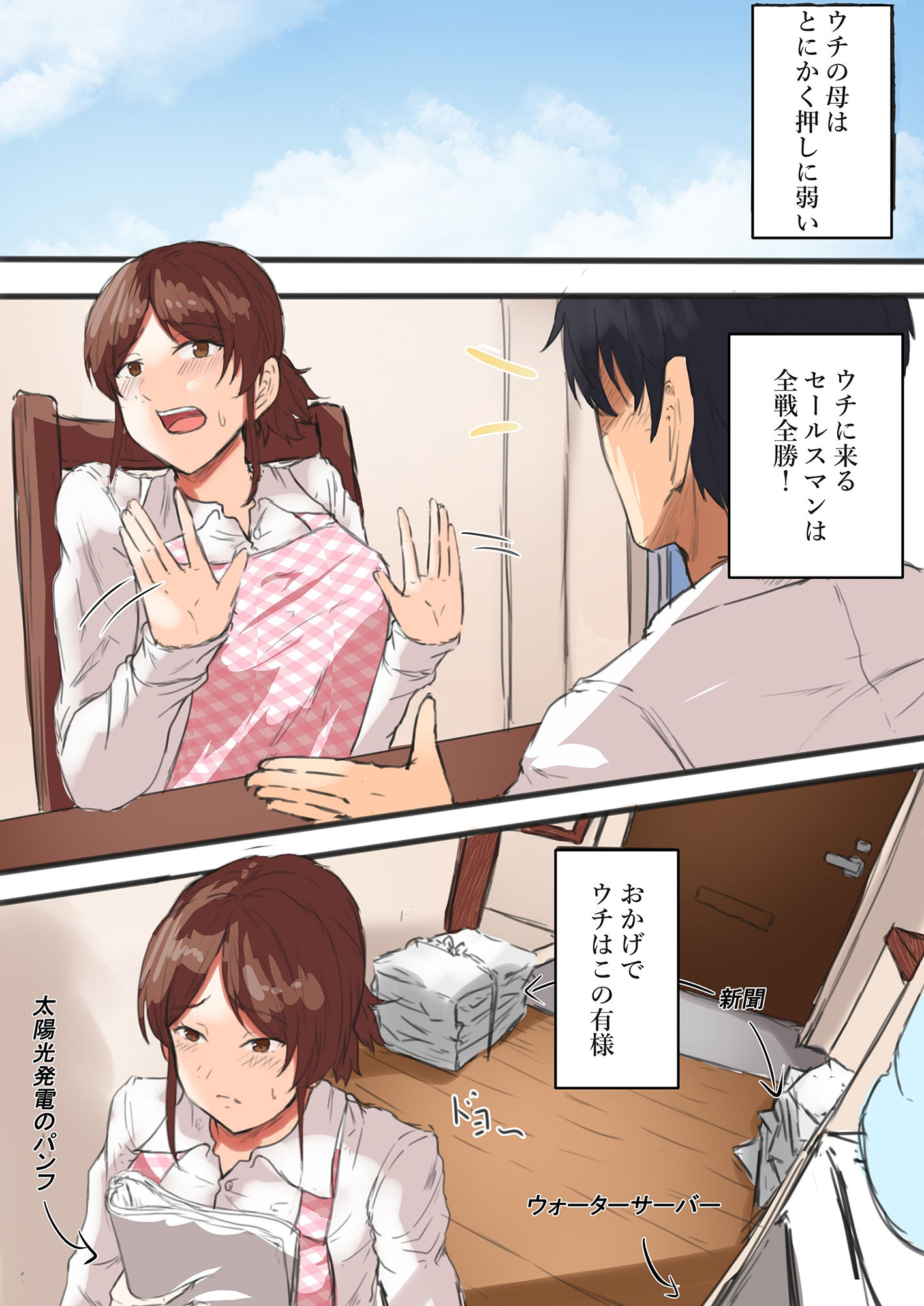 試し読み 1