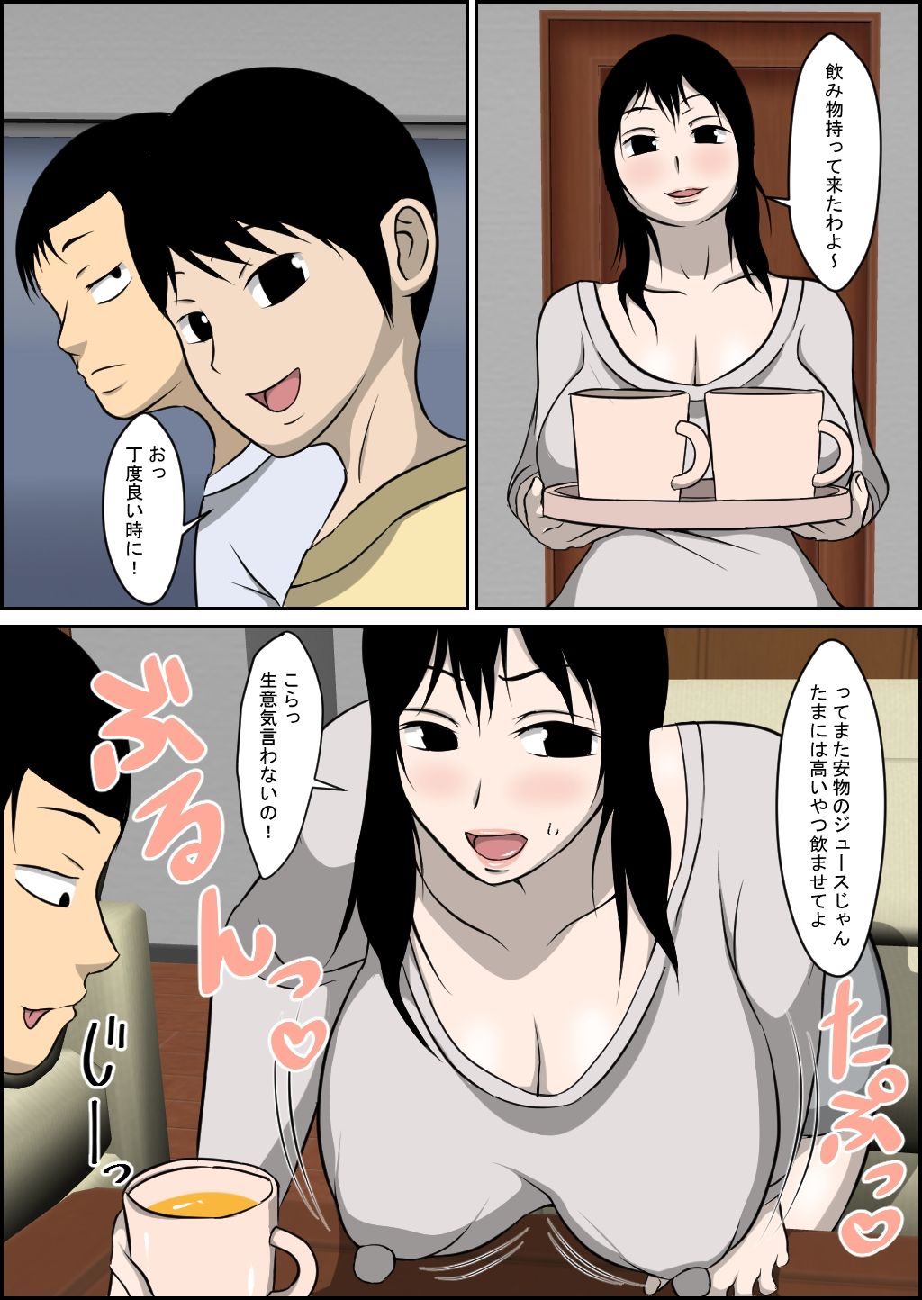 試し読み 3