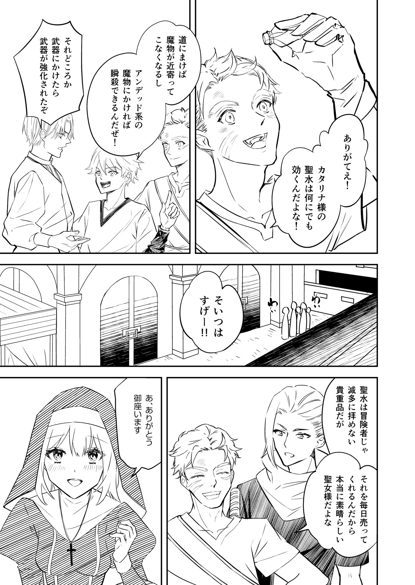 試し読み 3