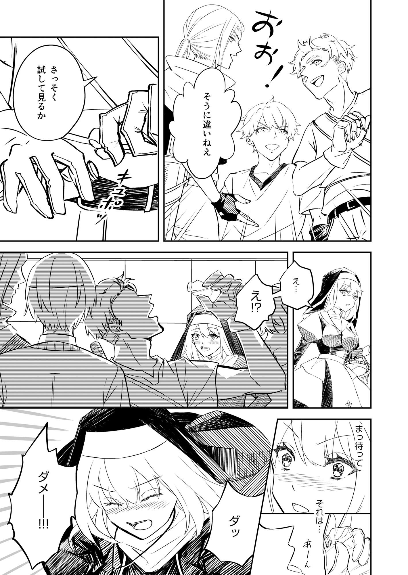 試し読み 5