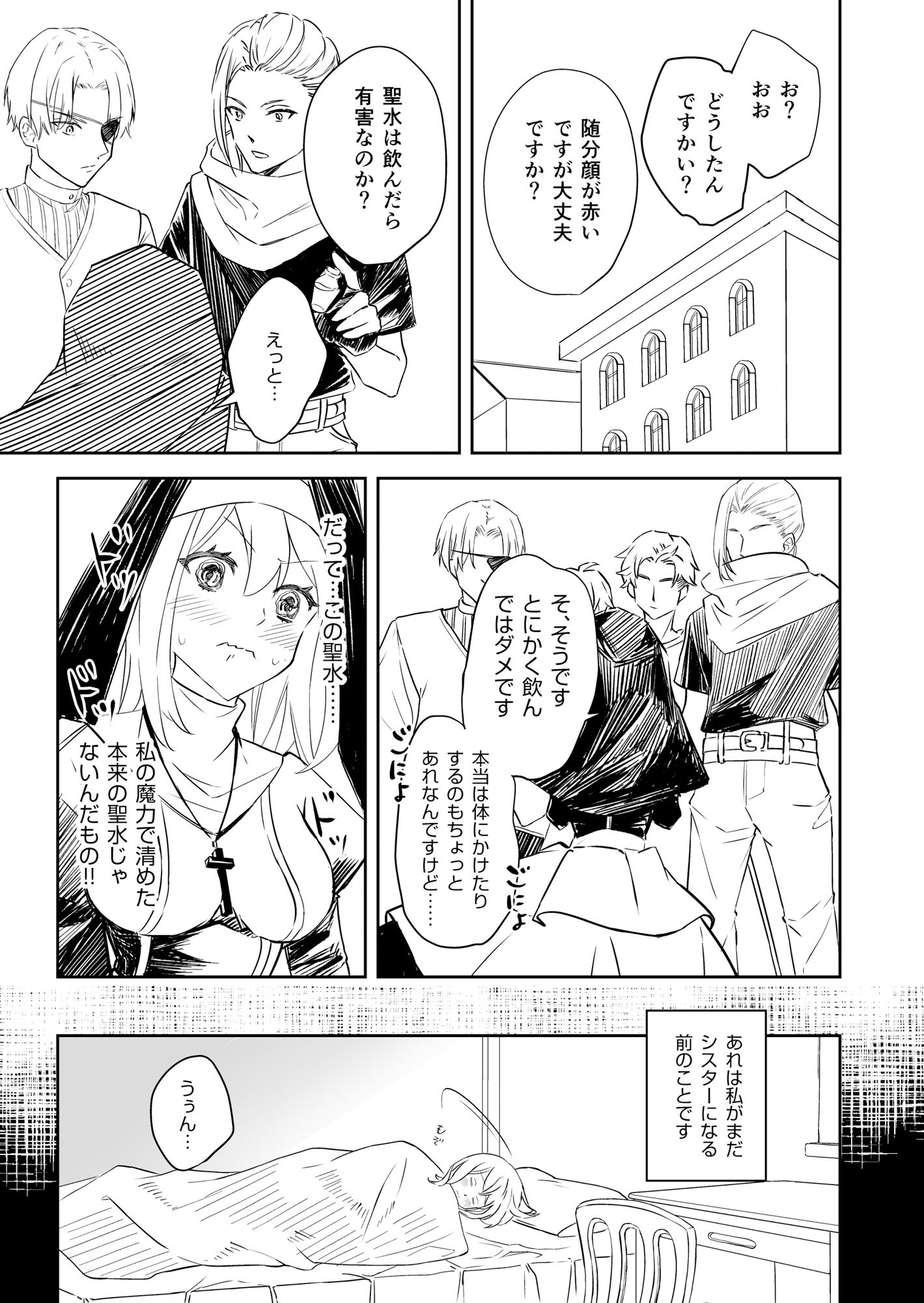試し読み 7
