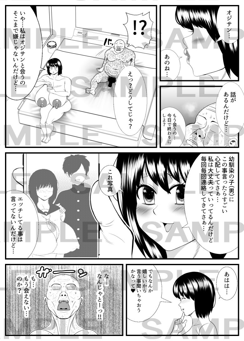 試し読み 6
