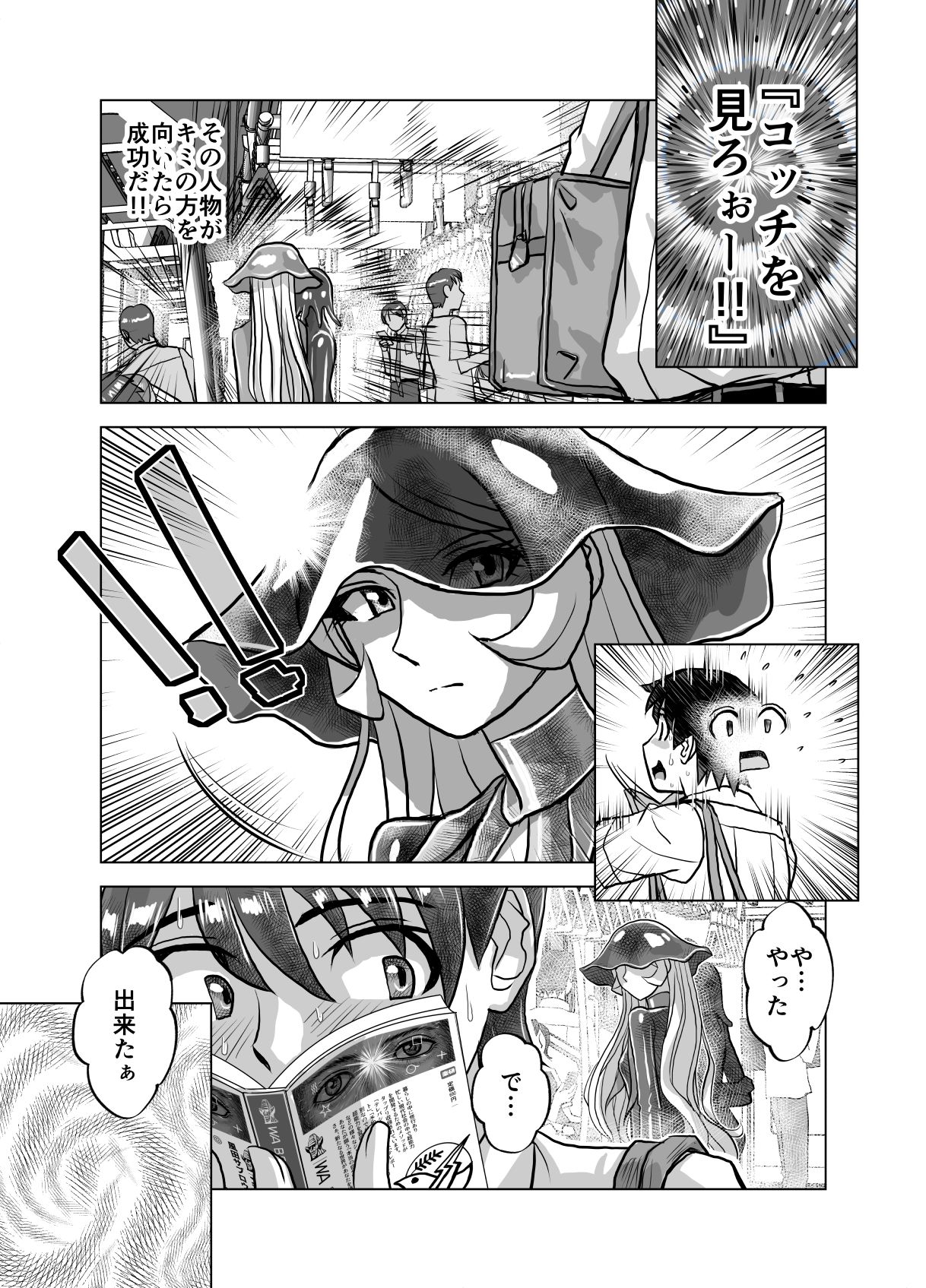 試し読み 3
