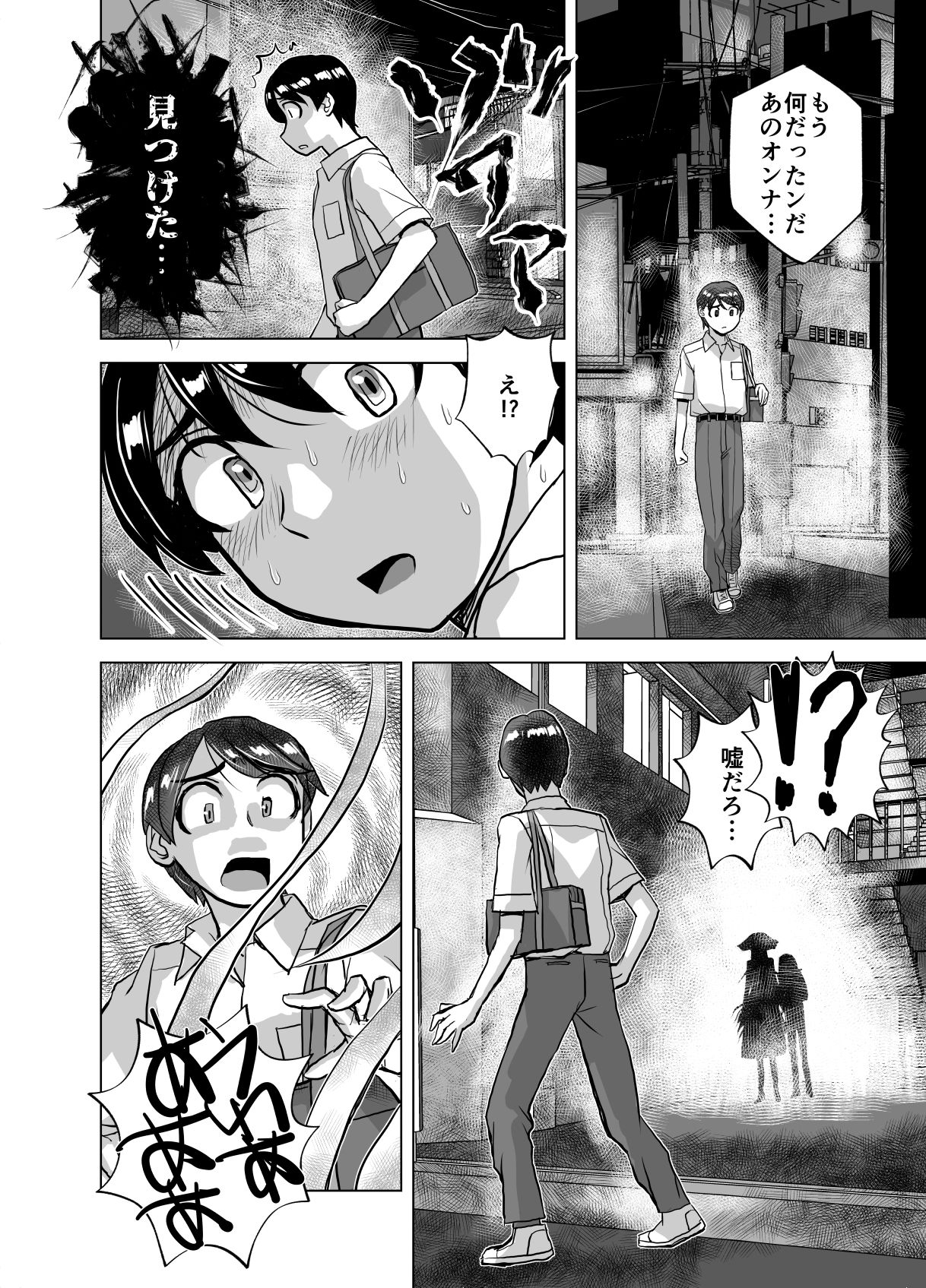 試し読み 8