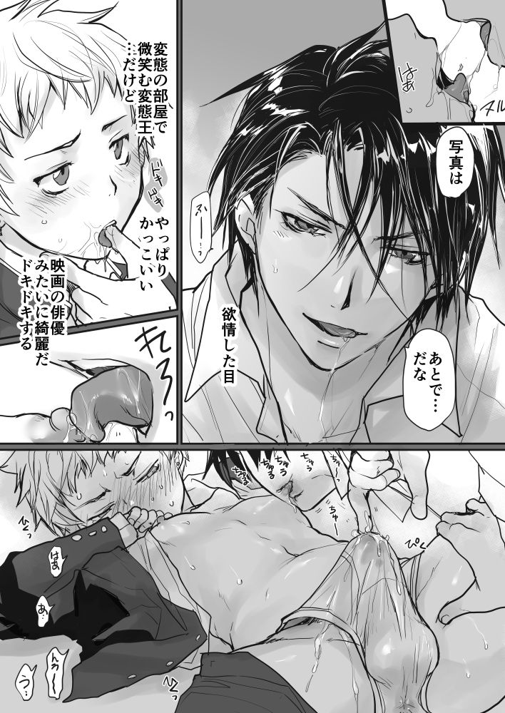 試し読み 6