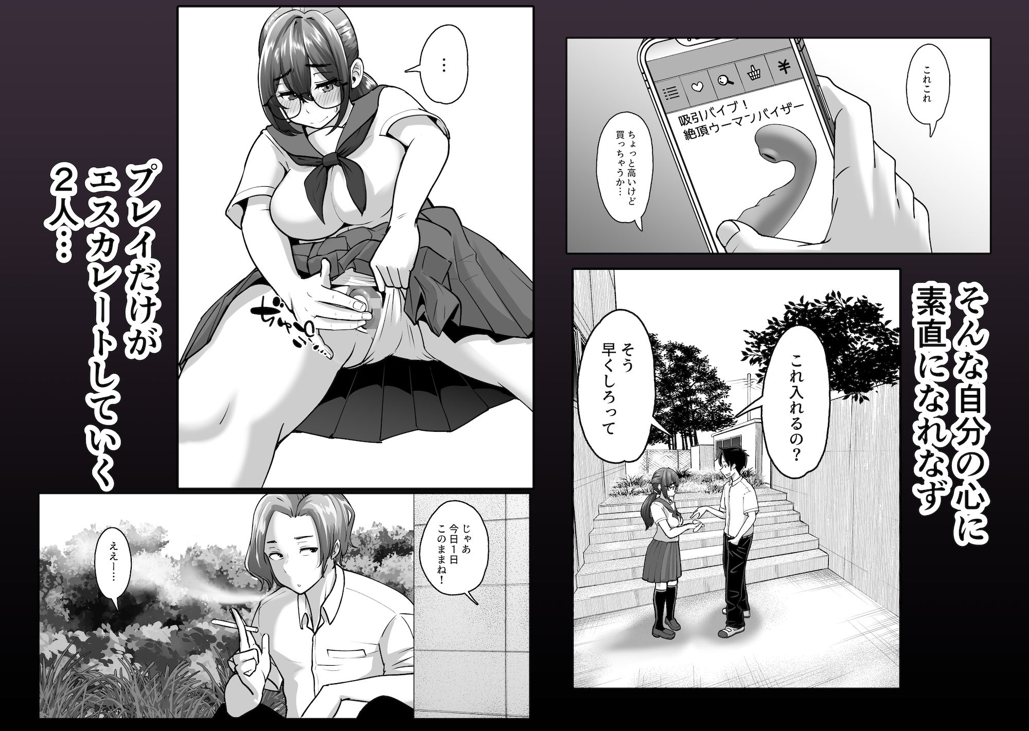 試し読み 4
