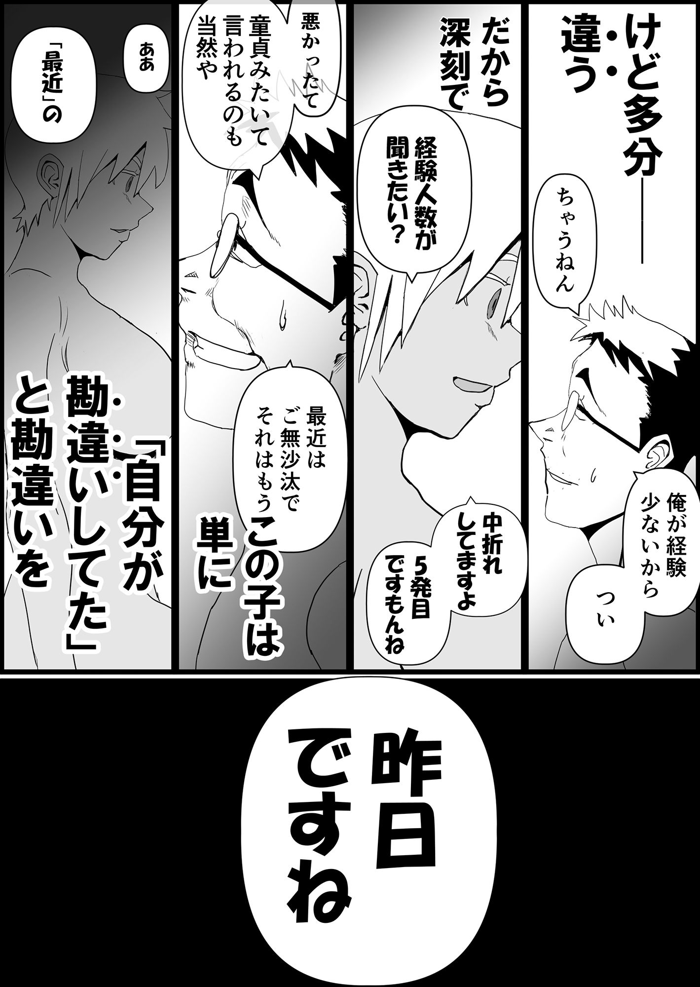 試し読み 10