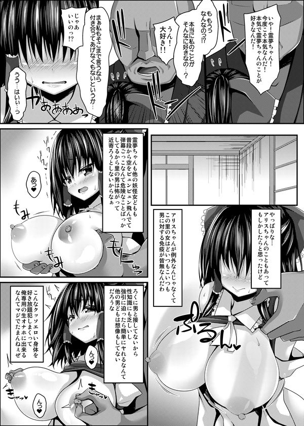 試し読み 3
