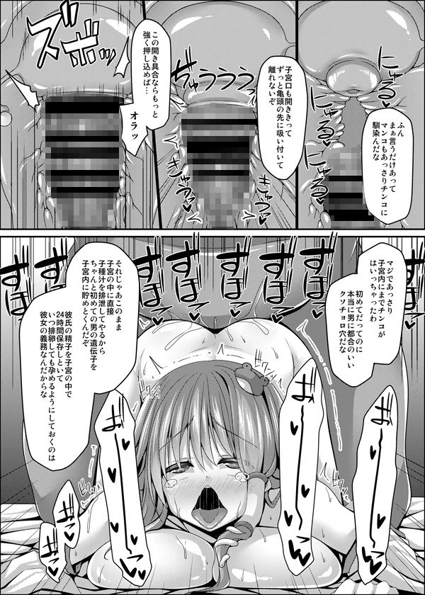 試し読み 6
