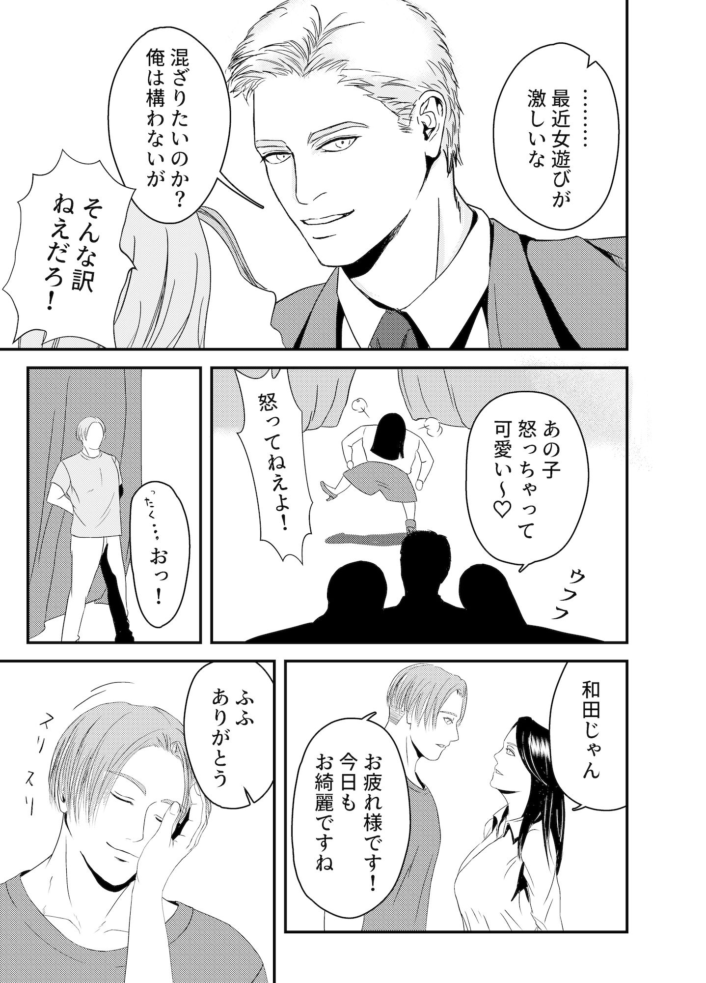 試し読み 3