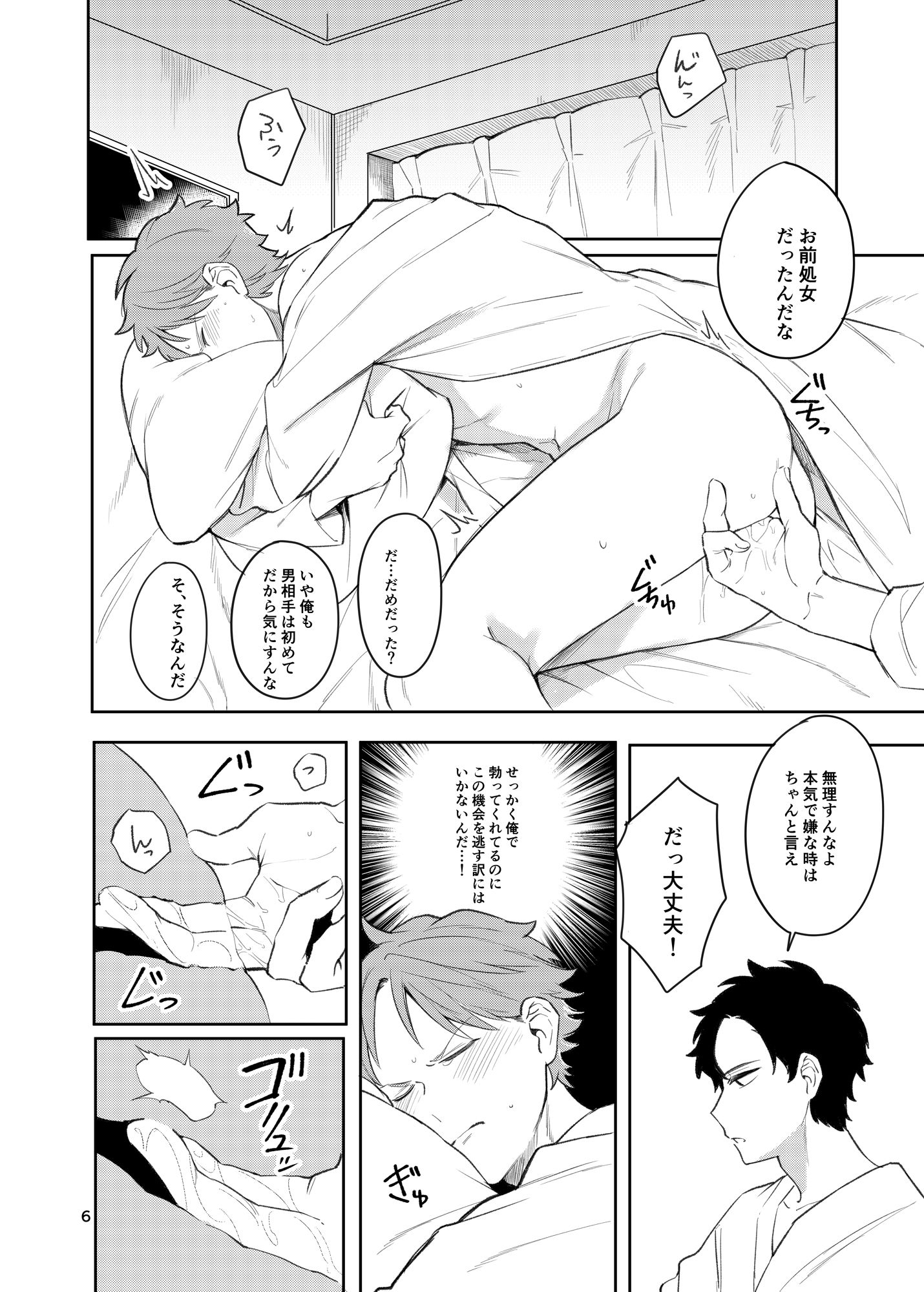試し読み 4