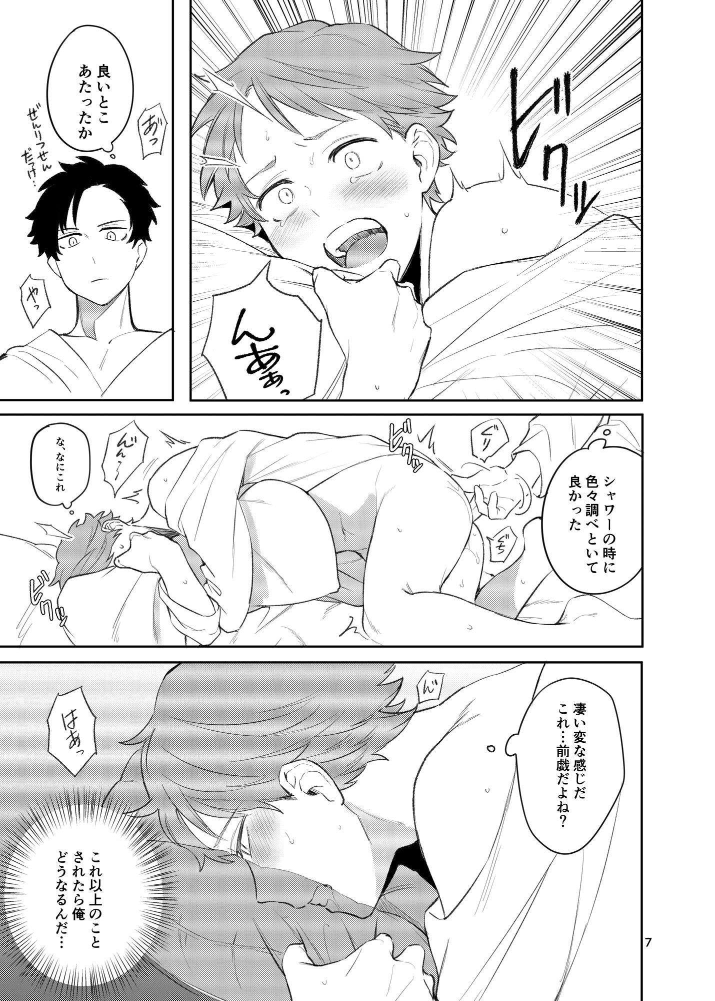 試し読み 5