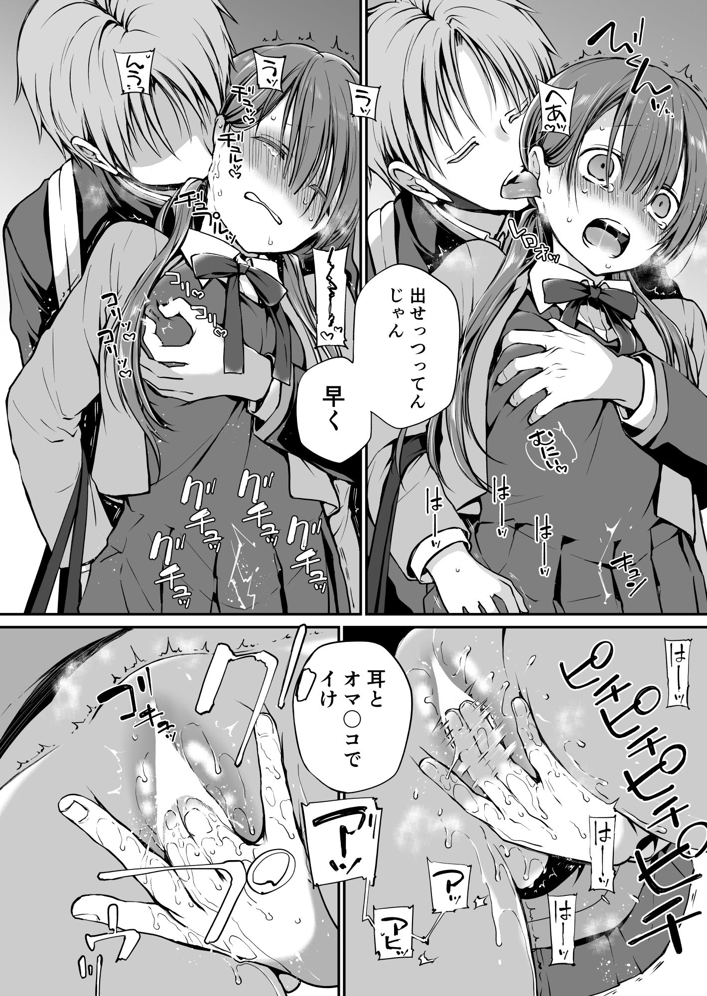 試し読み 5