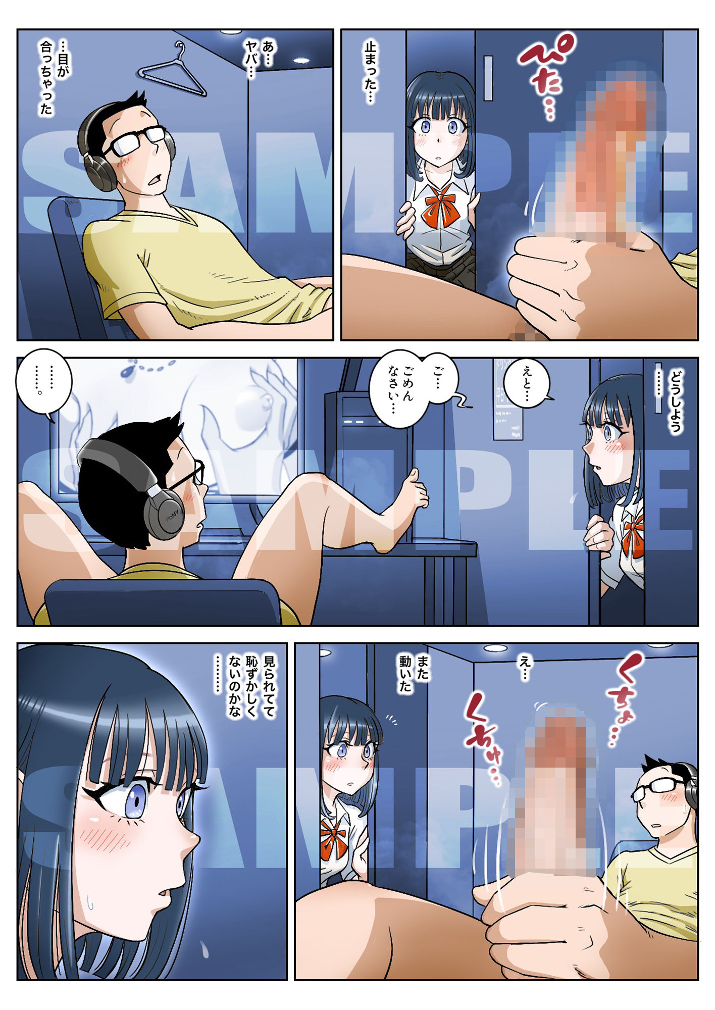 試し読み 2