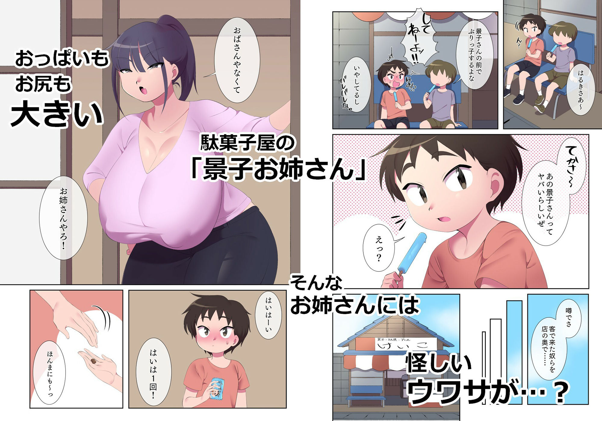 試し読み 1