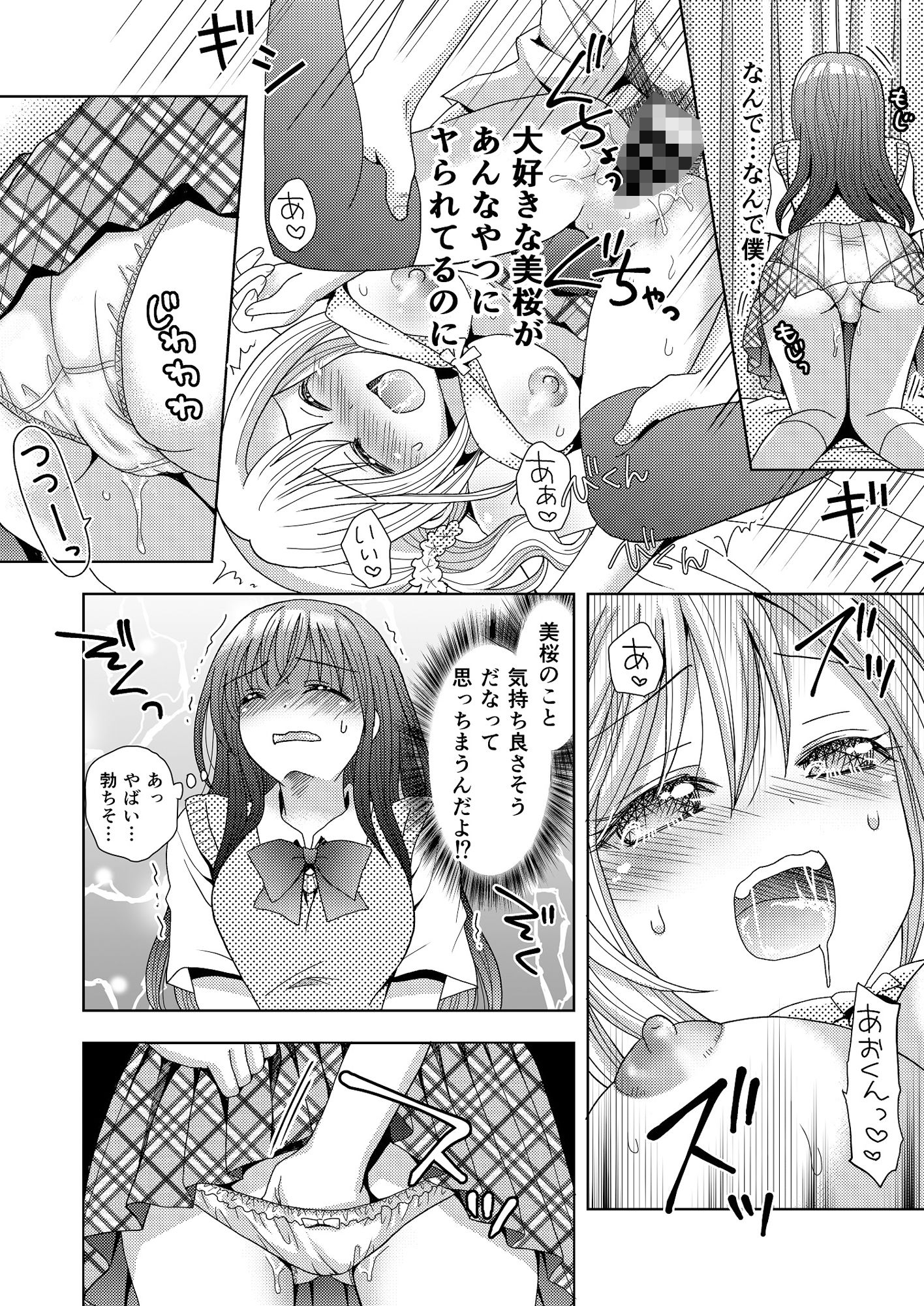 試し読み 6