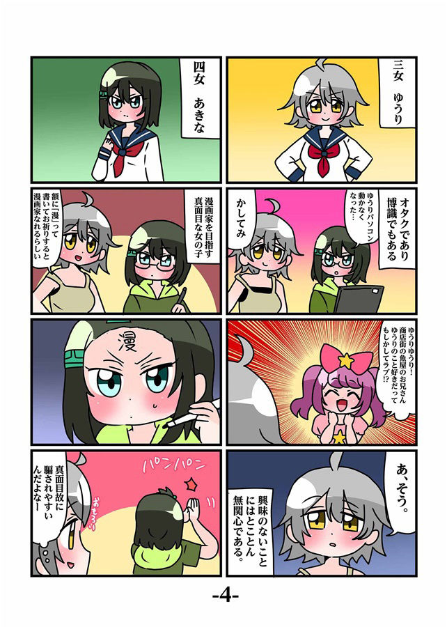 試し読み 3