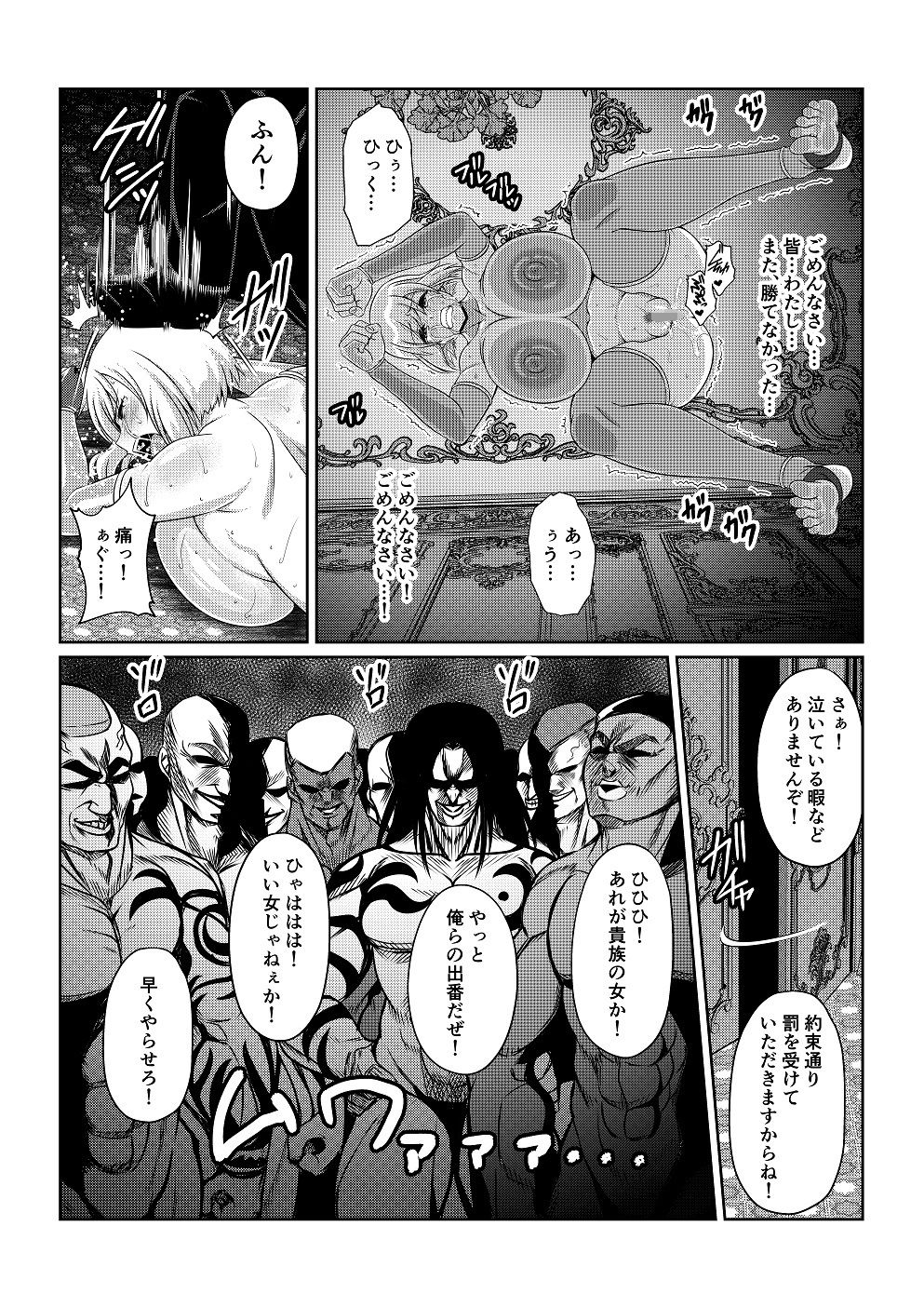 試し読み 5
