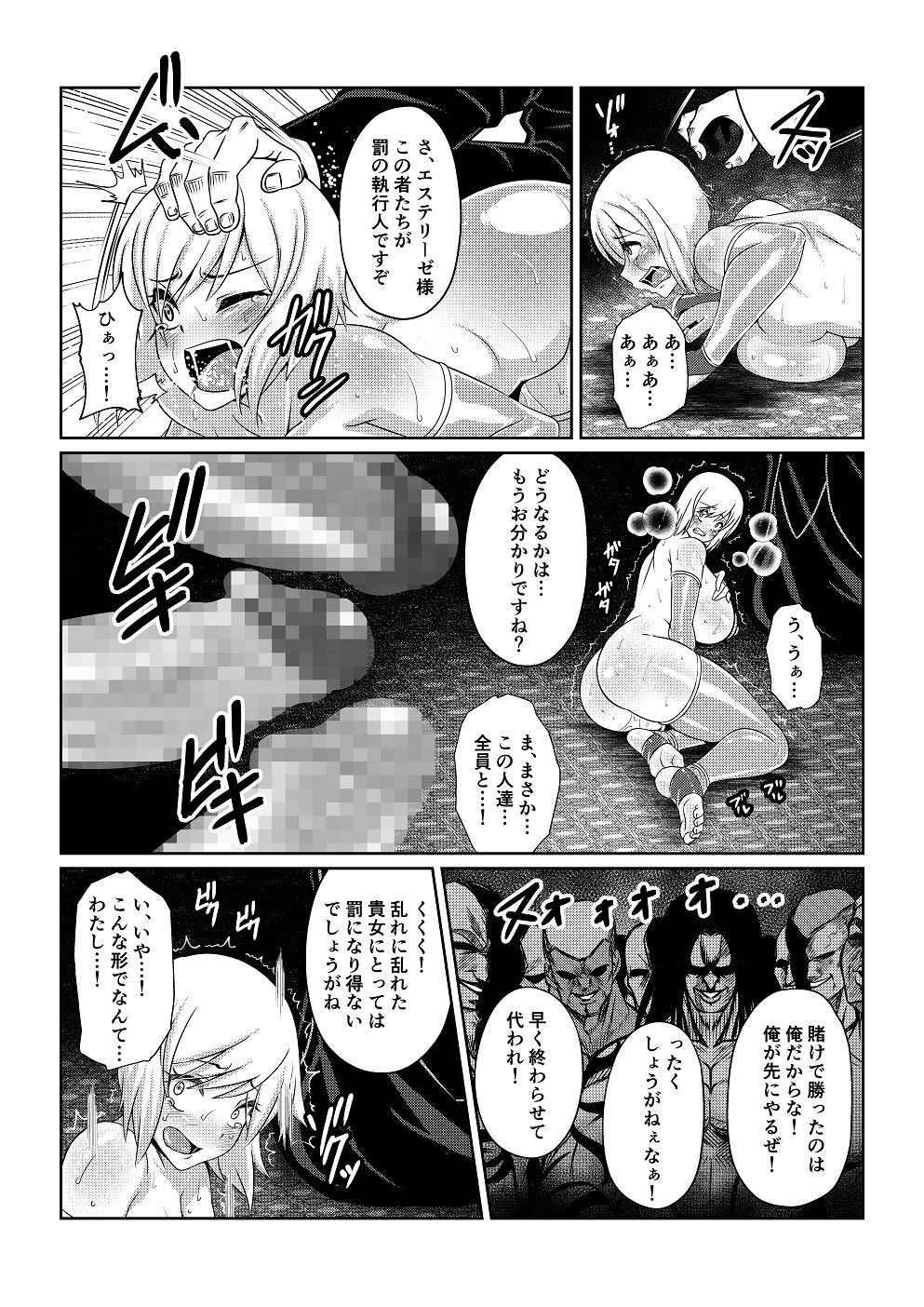 試し読み 6